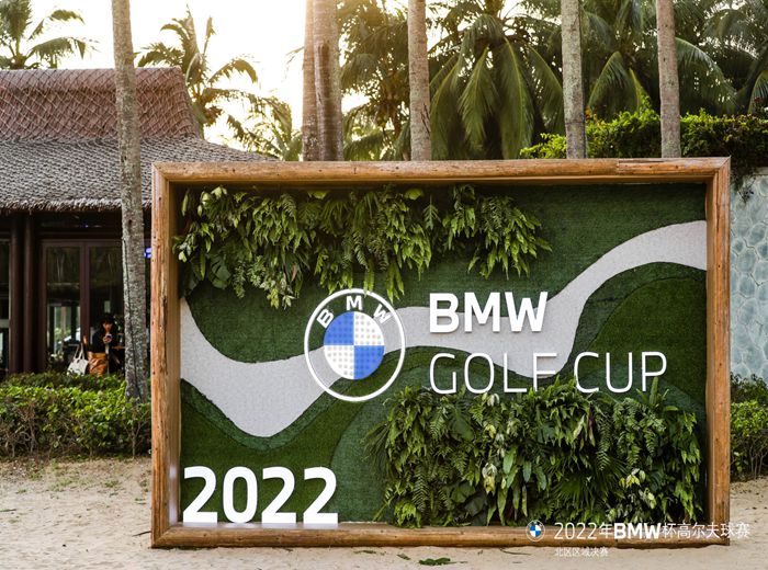 2022年BMW杯高爾夫球賽西區(qū)區(qū)域決賽 & 2022年BMW杯高爾夫球賽北區(qū)區(qū)域決賽